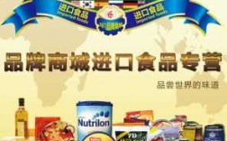 重庆进口食品城广告（重庆进口食品城广告图片）