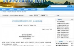 重庆市房屋管理局网站（重庆市房屋管理局网站首页）