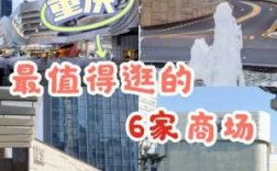 重庆2019销售商场排名（重庆名牌商场）
