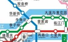 重庆地铁开通没有（重庆通地铁吗）