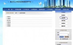 关于重庆市公租房信息网官的信息