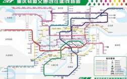 重庆9号地铁线路图（重庆3号线地铁站点线路图）