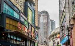 重庆的商业街（重庆商业街排名前十名）