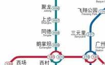 新造到广州地铁（广州地铁新造是几号线）