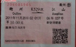 江山到重庆的火车（江山到重庆的火车票）