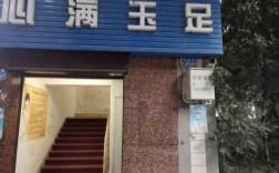 重庆有足浴店转让吗（附近足浴店转让最新信息）
