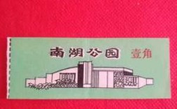 重庆巴南南湖公园图片（巴南南湖公园 门票）