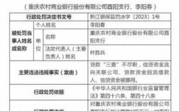 重庆农商行车贷利率（重庆农村商业银行车贷查询）