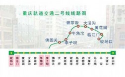 重庆6号线地铁线（重庆6号线地铁线路图延长线规划图）