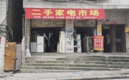 重庆旧货电器市场（重庆旧设备市场电话）