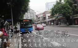 重庆公交186（重庆公交186路公交车）
