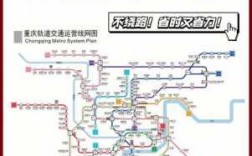 重庆环线地铁线路图（重庆地铁线路图）