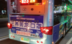 823路重庆（重庆823公交车）