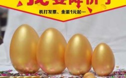 广州哪里卖产金蛋（实体店哪里有卖金蛋的）