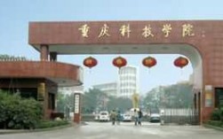 重庆科技学院含谷校区（重庆科技学院沙坪坝校区）