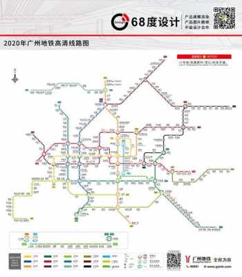 2020广州地铁图的简单介绍-图1