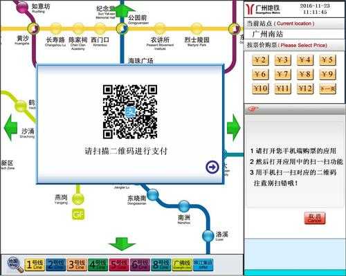 香港去广州地铁（香港支付宝在广州地铁刷不了）-图3