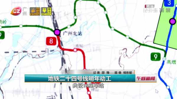 广州桥东地铁（广州地铁桥中是几号线）-图3