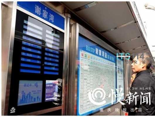 重庆毕家湾站公交的简单介绍-图1