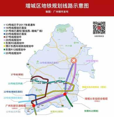广州增城从化地铁（广州增城区和从化区有地铁吗）-图1