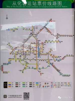 广州增城从化地铁（广州增城区和从化区有地铁吗）-图3