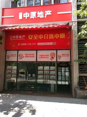重庆中原工商铺电话（中原工商铺与中原地产有什么不同）-图1