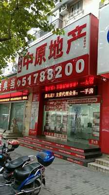 重庆中原工商铺电话（中原工商铺与中原地产有什么不同）-图2