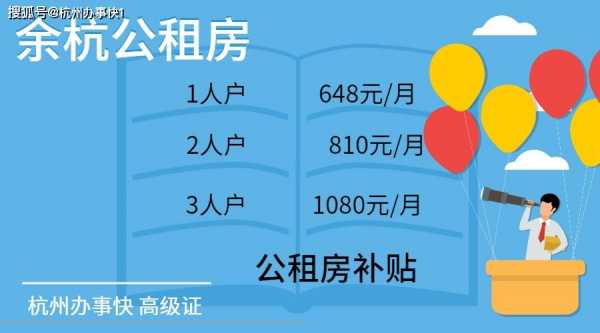 广州公租房补录（广州公租房补贴新政策2020）-图2