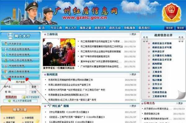 广州红盾大夏（广州红盾网用户登录）-图3
