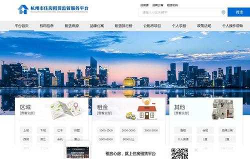 广州阳光智慧租赁平台（广州市阳光平台）-图2