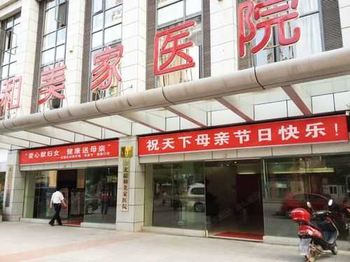重庆和美家医院轻轨（重庆和美家超市）-图1