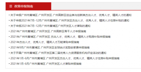 广州南沙区人才补贴（广州南沙人才补贴政策2023）