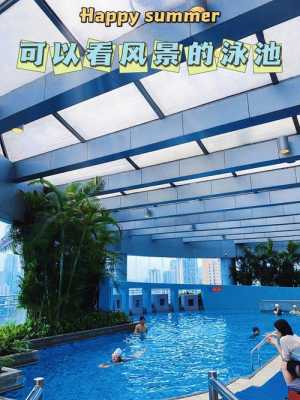 重庆哪个游泳池好（重庆好的游泳馆）-图1