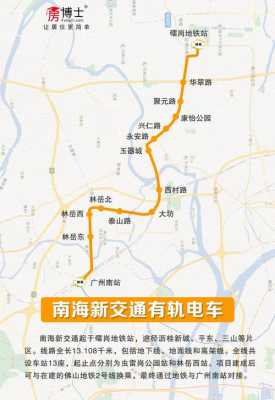 广州10号线佛山（广州10号线佛山支线站点）-图2