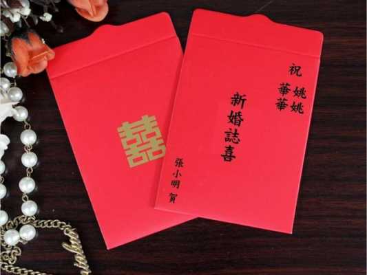 2015广州结婚红包（广州结婚送红包多少合适）-图3