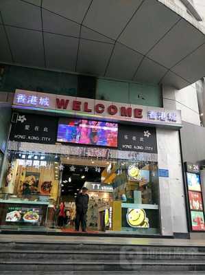 重庆香港城购物（重庆香港城好玩吗）-图3