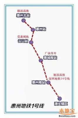 广州东到惠州的地铁（广州到惠州地铁线路图）-图2