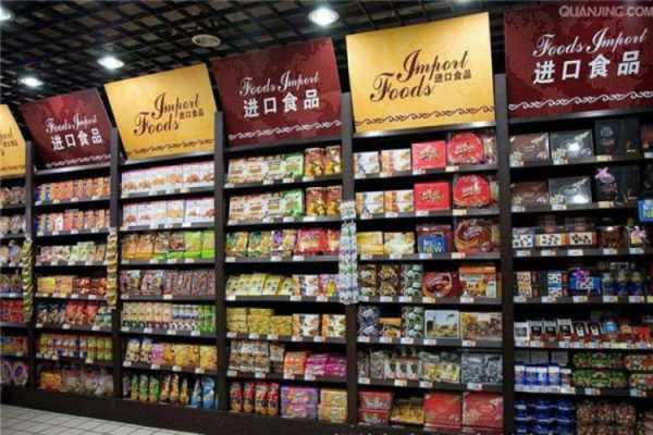 重庆进口食品城生意差（进口食品生意好做吗）