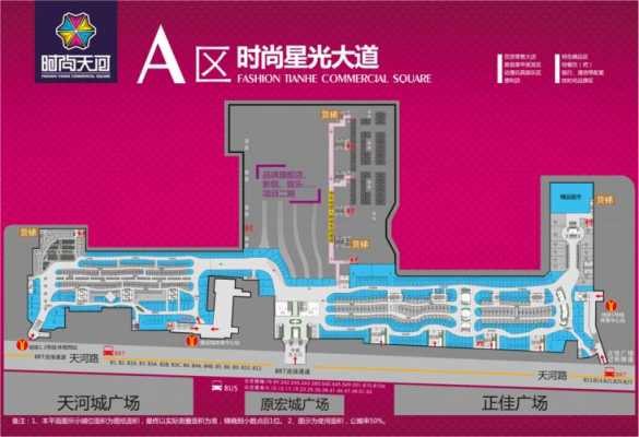 广州时尚天河地图（广州时尚天河商业广场地图）-图1