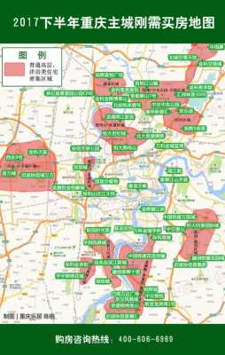 重庆买房什么区域好（2021年重庆买房哪个区域好）-图1