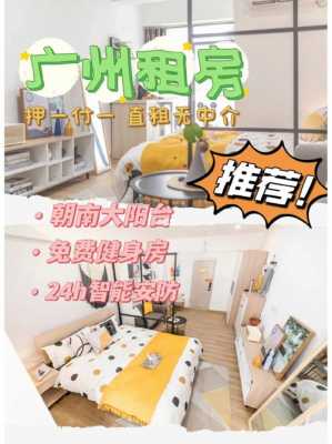 广州公寓保值吗（广州公寓有升值空间吗?）-图2
