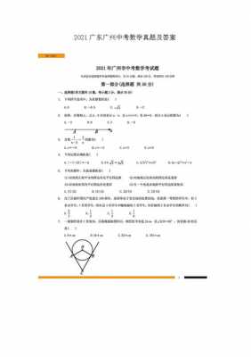 2016年广州租金（2016年广州中考数学）-图1