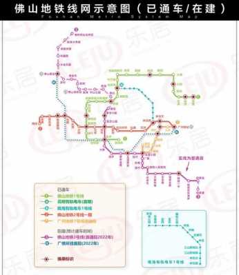 佛山到广州地铁线（佛山到广州地铁线路站点）-图1