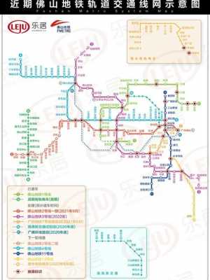 佛山到广州地铁线（佛山到广州地铁线路站点）-图3