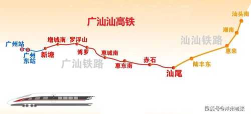 高铁汕尾至广州（广州到汕尾高铁）-图1