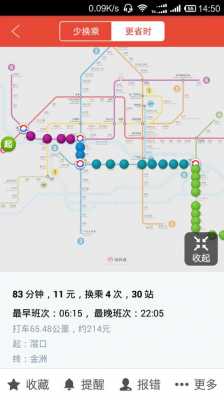 广州窖口到广州琶州（窖口去琶洲的地铁路线）-图3