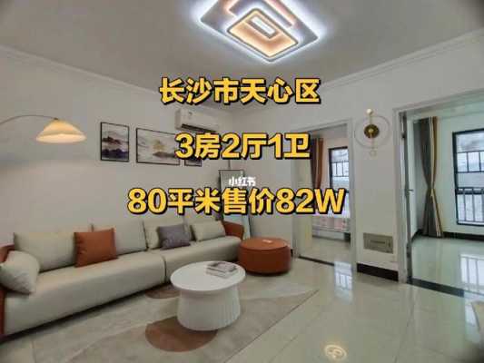 广州有房长沙买房吗（在老家有房还能在长沙买房吗）-图3