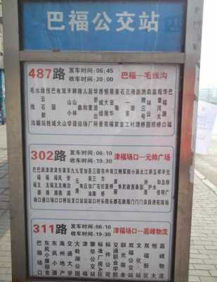 重庆487专线多久（重庆487大站专线）-图1