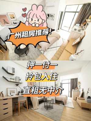 广州住宅公寓能入户吗（广州公寓可以入户口吗）-图3