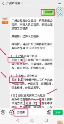 关于广州租房户口挂靠费的信息-图1